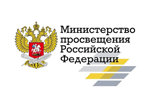 Министерство просвещения РФ