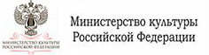 Министерство Культуры Российской Федерации