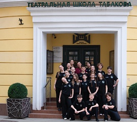 Театральная школа Олега Табакова