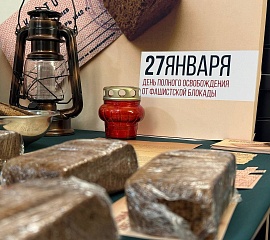 27 января День снятия блокады Ленинграда